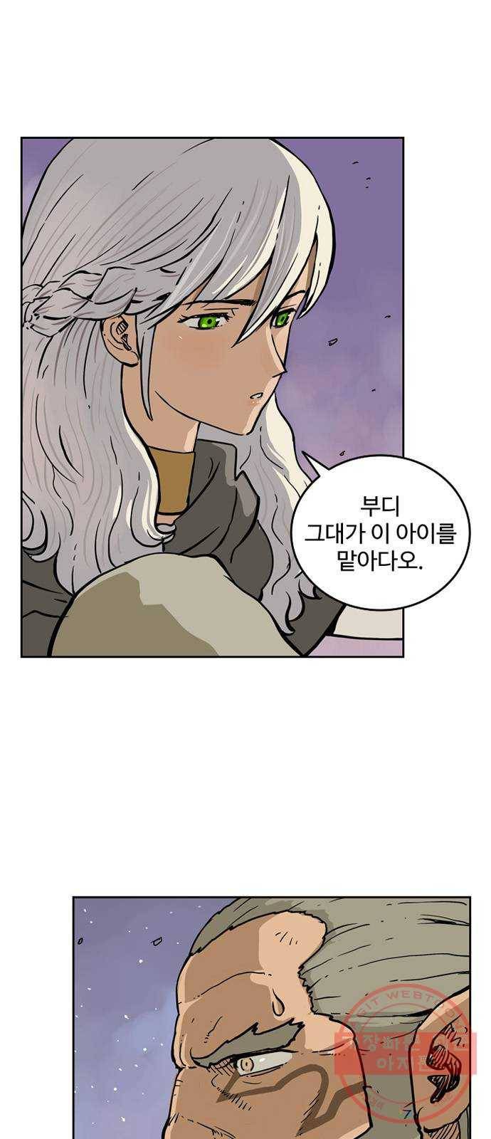 마법사랑해 2화 9