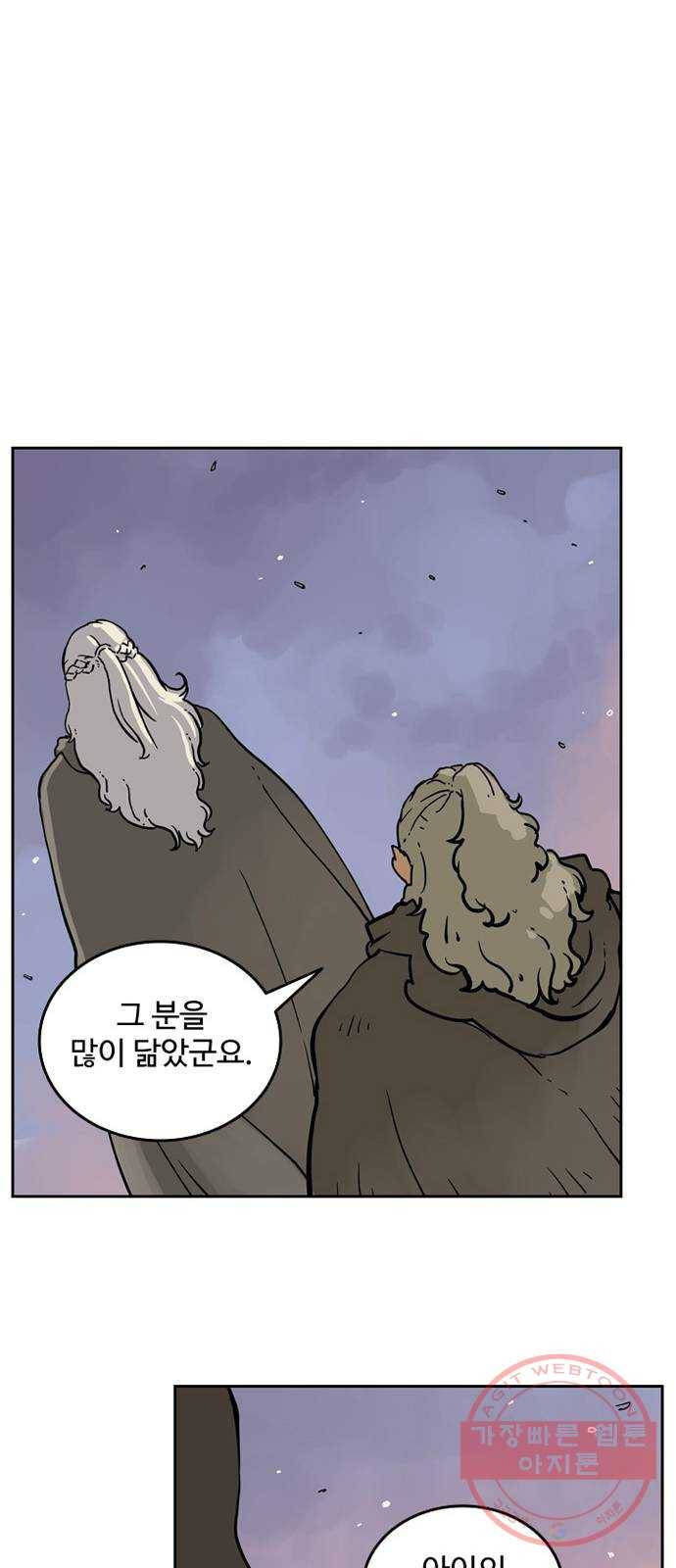 마법사랑해 2화 16