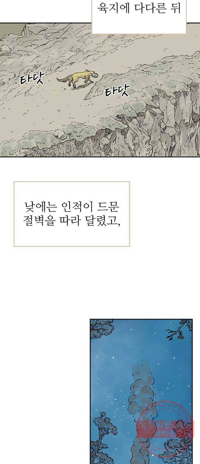 마법사랑해 2화 22