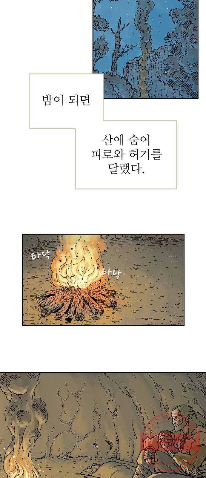 마법사랑해 2화 23