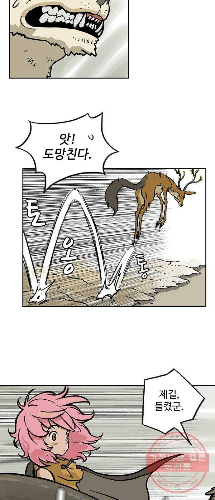 마법사랑해 2화 32