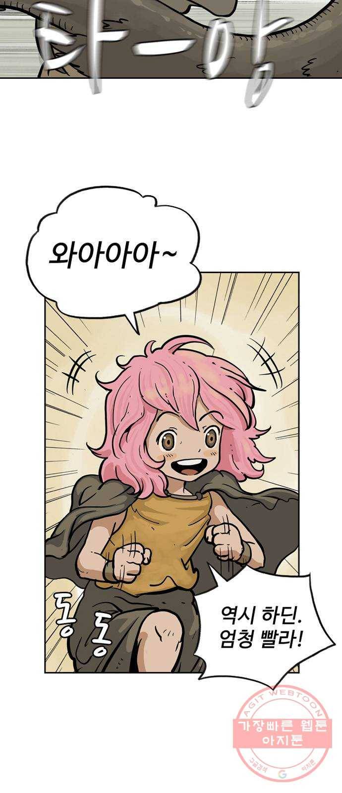 마법사랑해 2화 33