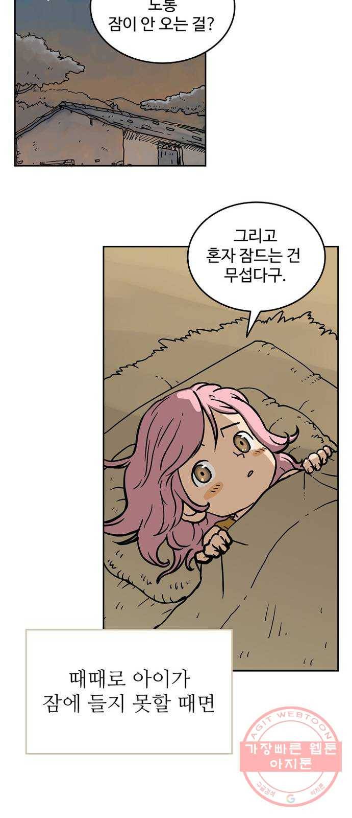 마법사랑해 2화 42