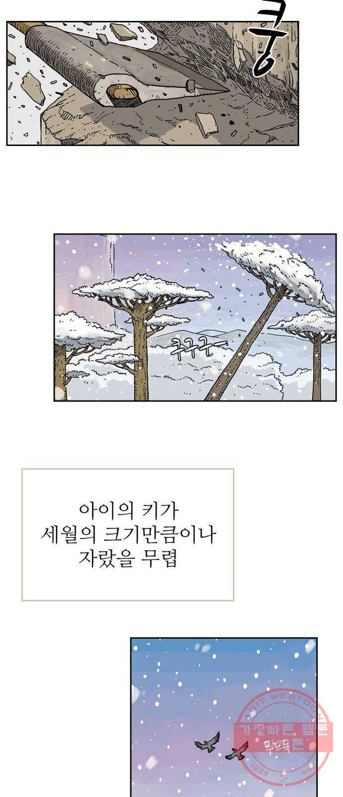 마법사랑해 2화 49