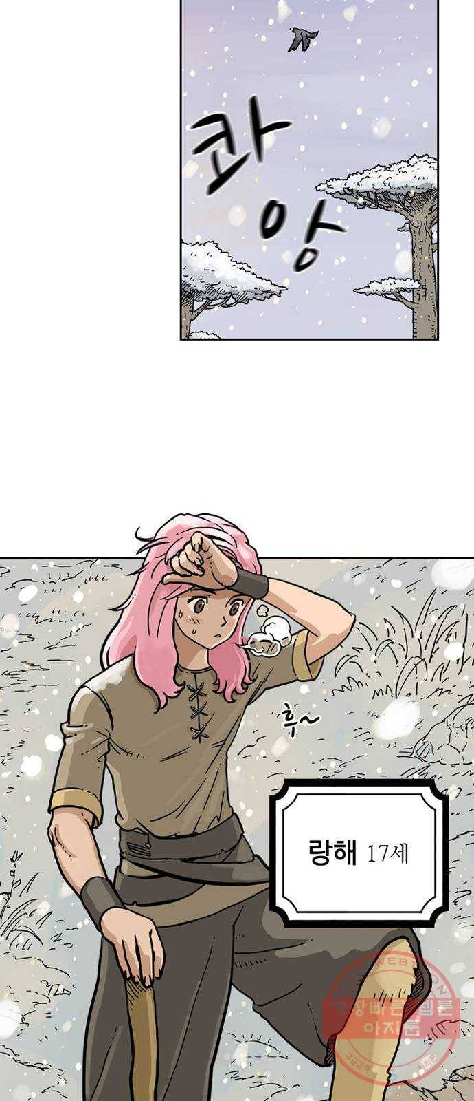 마법사랑해 2화 50