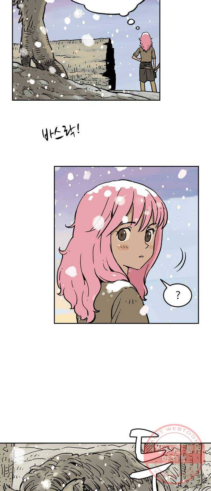마법사랑해 2화 52