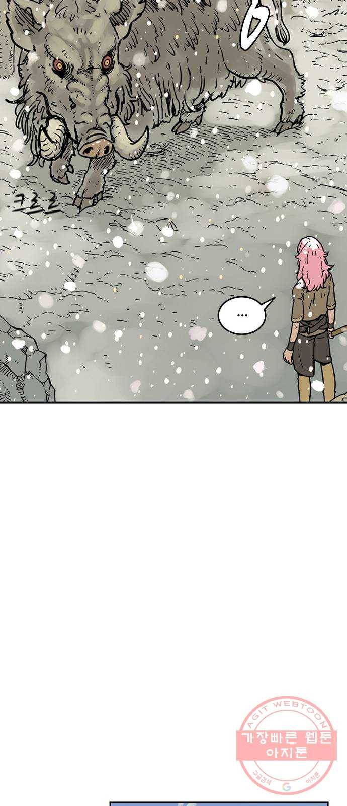 마법사랑해 2화 53
