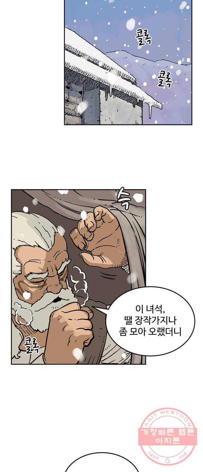 마법사랑해 2화 54