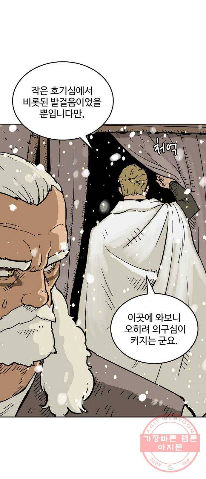 마법사랑해 2화 59