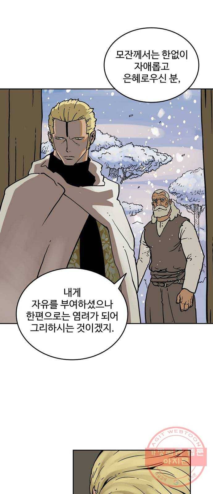마법사랑해 2화 63