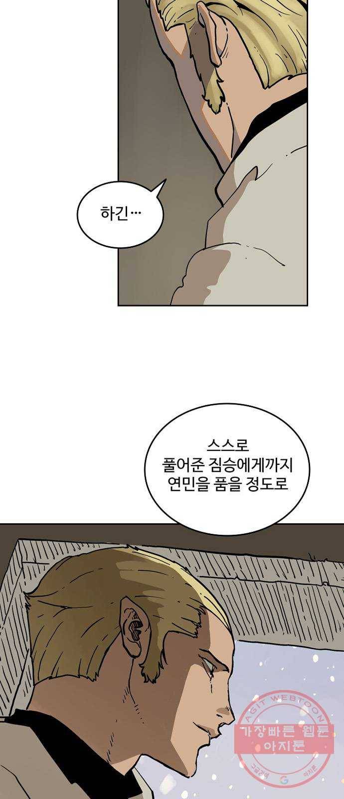 마법사랑해 2화 64