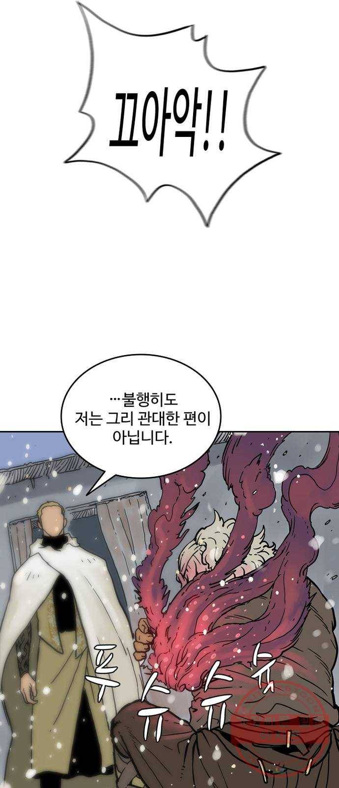 마법사랑해 2화 68
