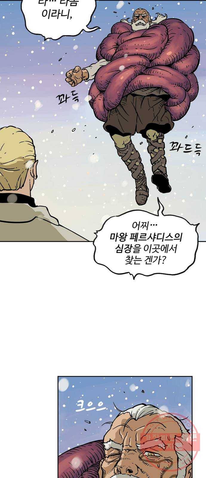 마법사랑해 2화 73