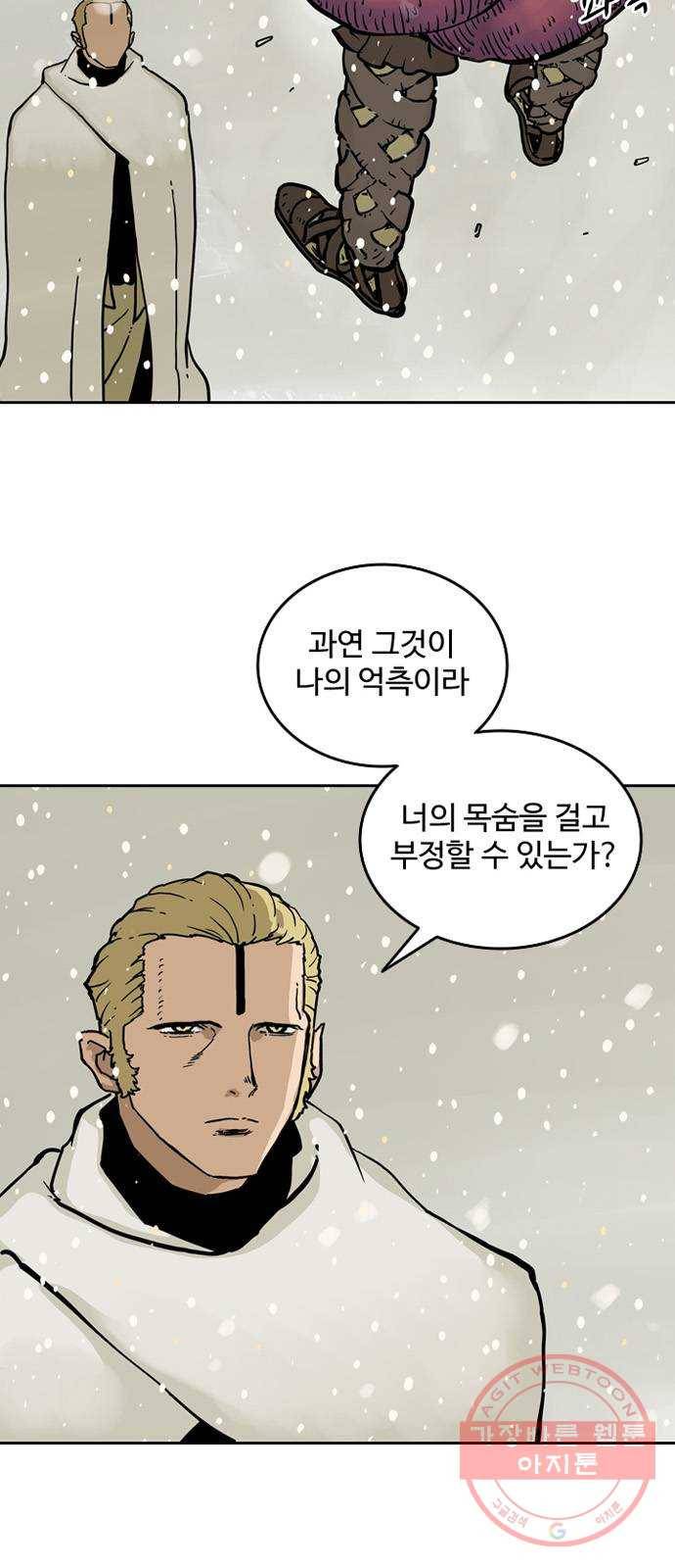 마법사랑해 2화 75