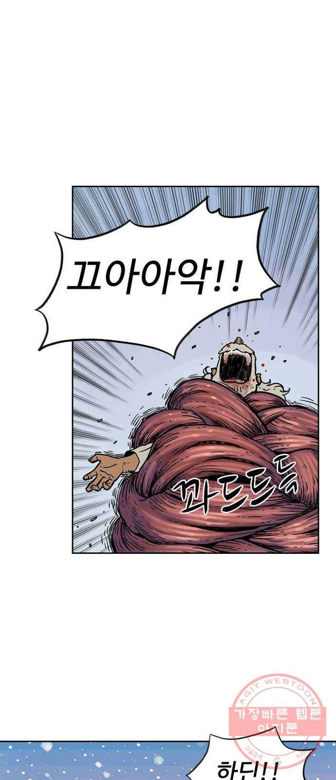 마법사랑해 2화 76