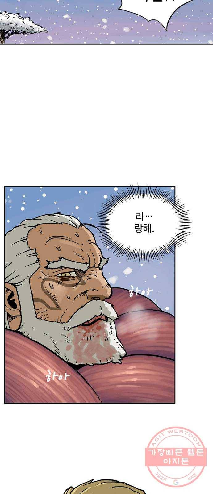 마법사랑해 2화 77