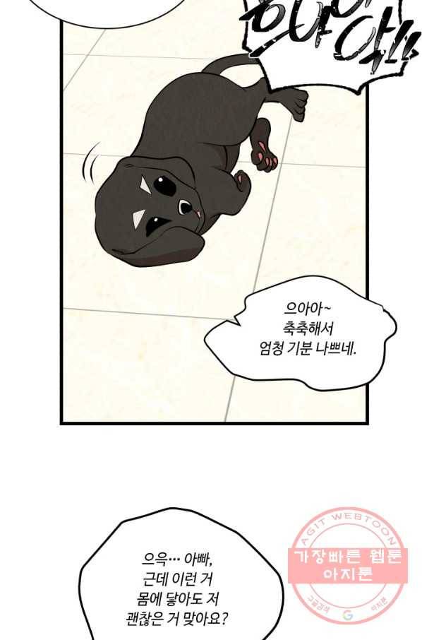 당골의 신부 74화 7