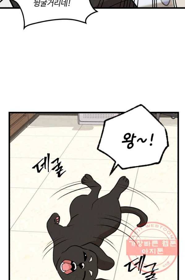 당골의 신부 74화 13