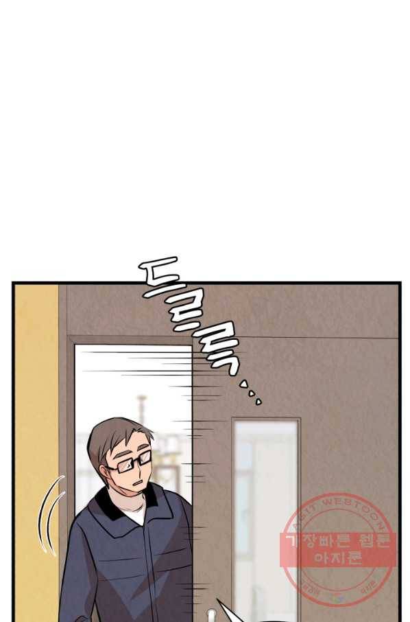 당골의 신부 74화 15