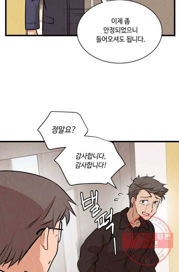 당골의 신부 74화 16