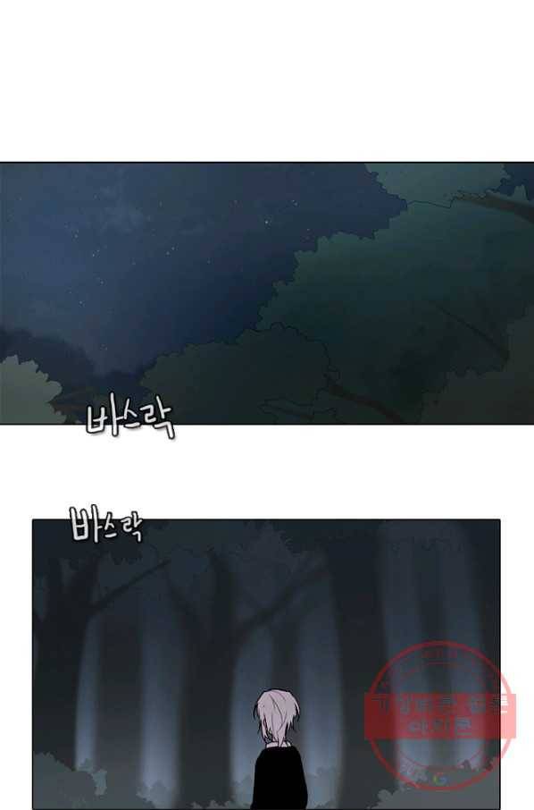 엔드와 세이브 142화 연구소(9) 1