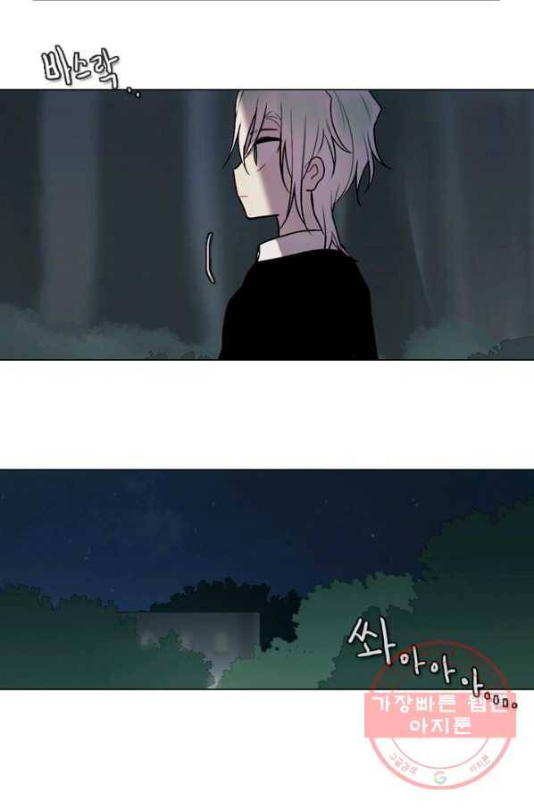 엔드와 세이브 142화 연구소(9) 2
