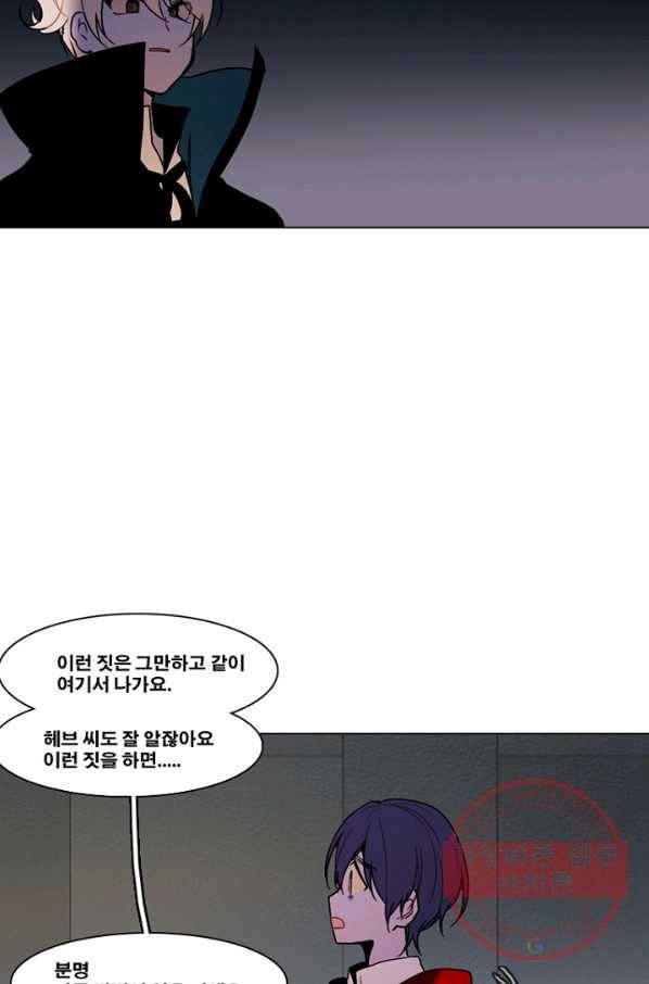 엔드와 세이브 142화 연구소(9) 7