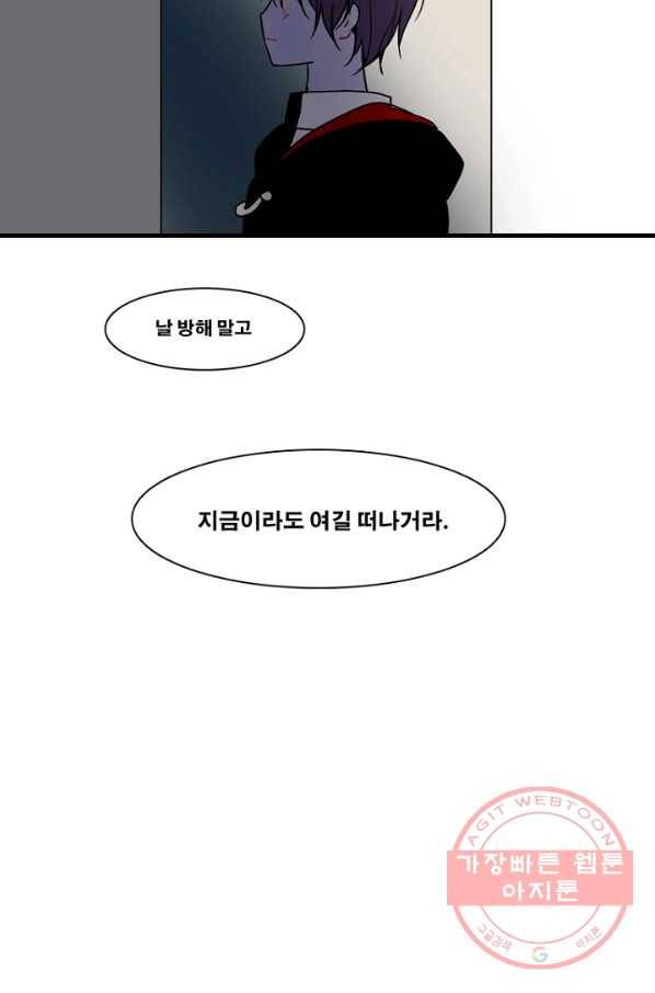 엔드와 세이브 142화 연구소(9) 13