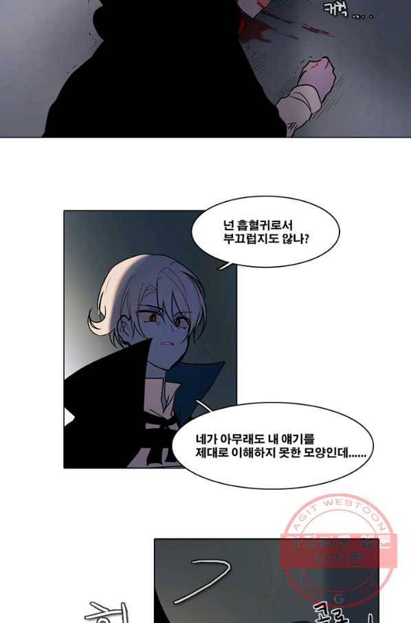 엔드와 세이브 142화 연구소(9) 22