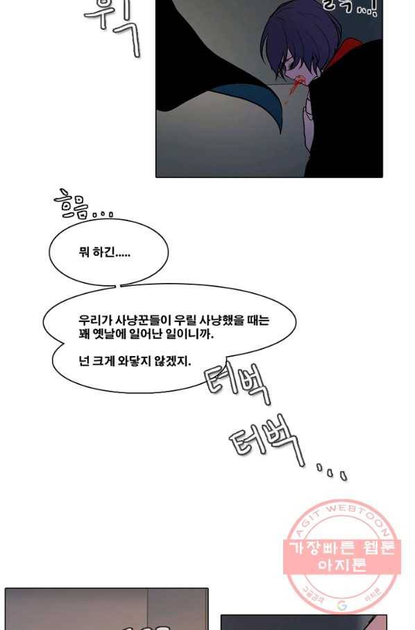 엔드와 세이브 142화 연구소(9) 23