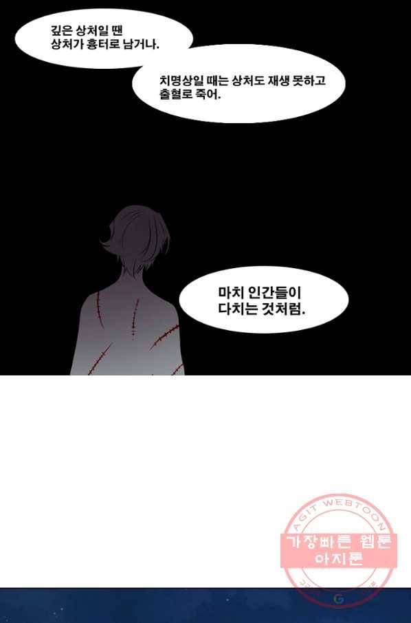 엔드와 세이브 142화 연구소(9) 30