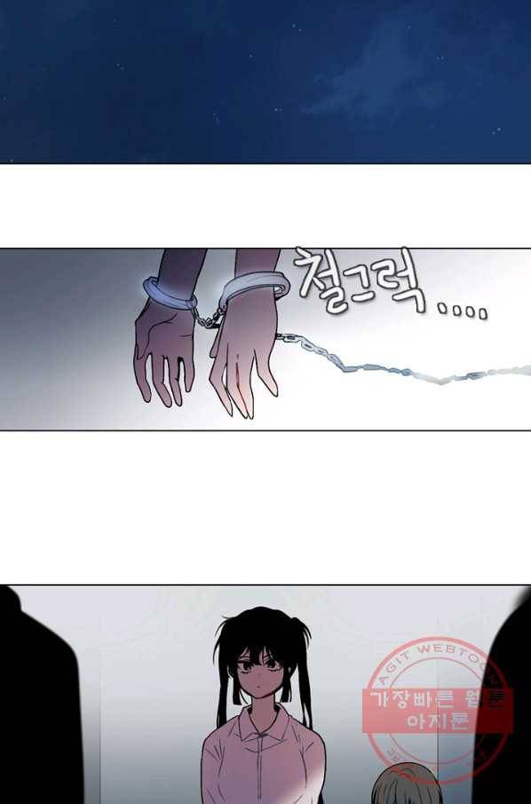 엔드와 세이브 142화 연구소(9) 31
