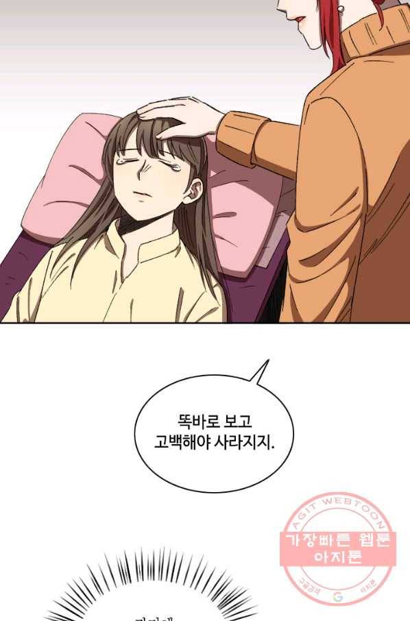 최면술사에겐 비밀보호 의무가 없다 31화 2