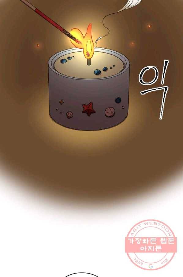 최면술사에겐 비밀보호 의무가 없다 31화 7