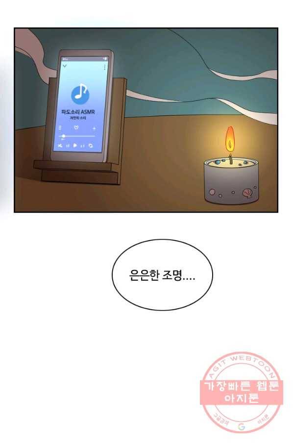 최면술사에겐 비밀보호 의무가 없다 31화 9