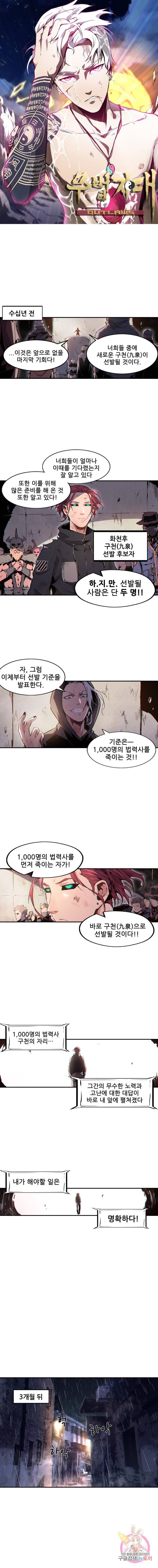 무법지대 118화 1