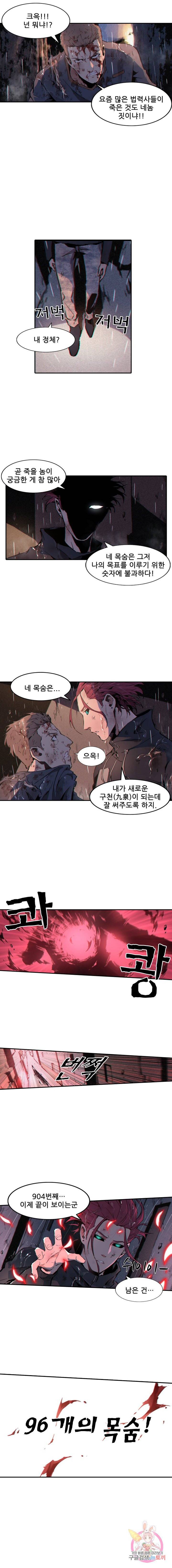 무법지대 118화 2