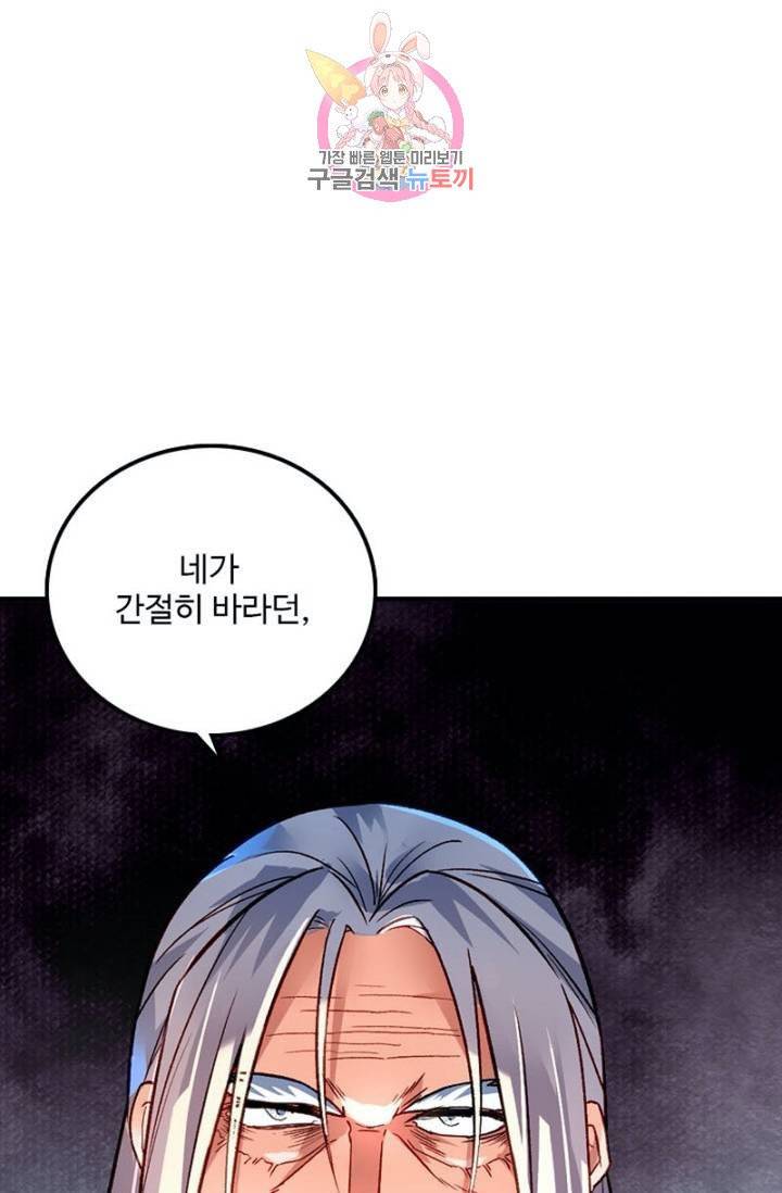 영검산 241화 1