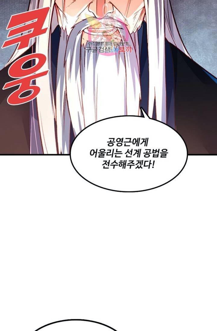 영검산 241화 2