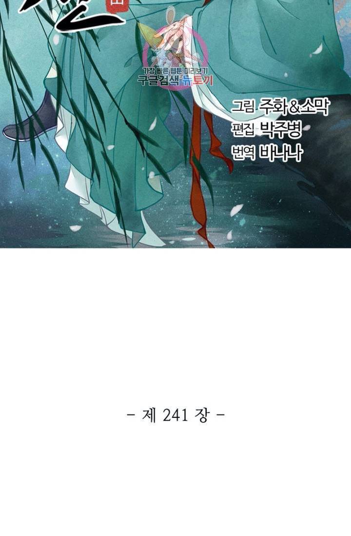 영검산 241화 5