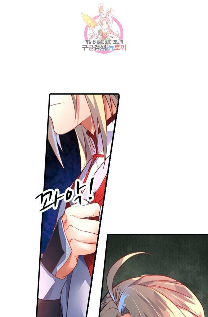 영검산 241화 8