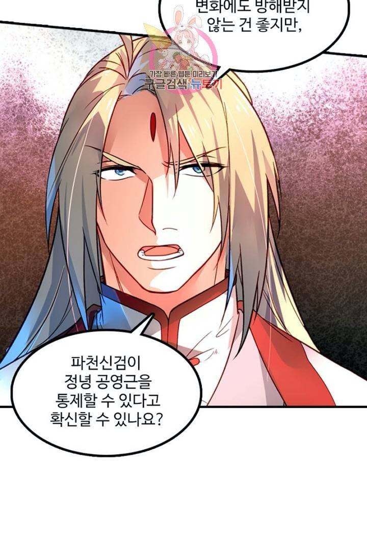 영검산 241화 13