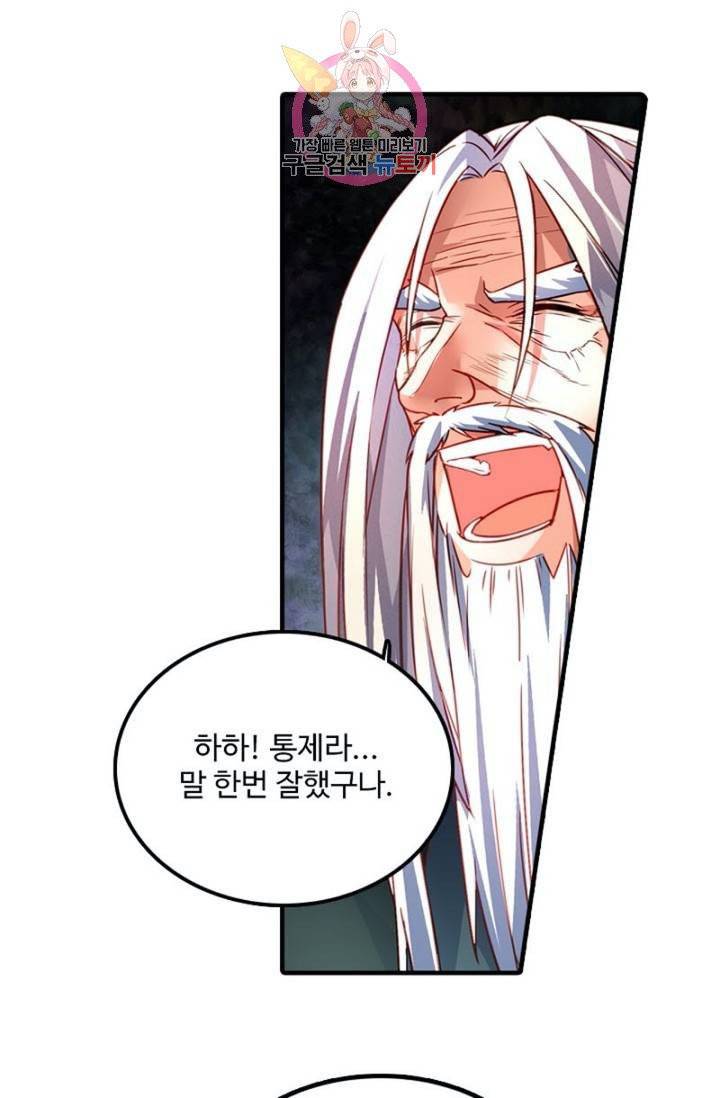 영검산 241화 14