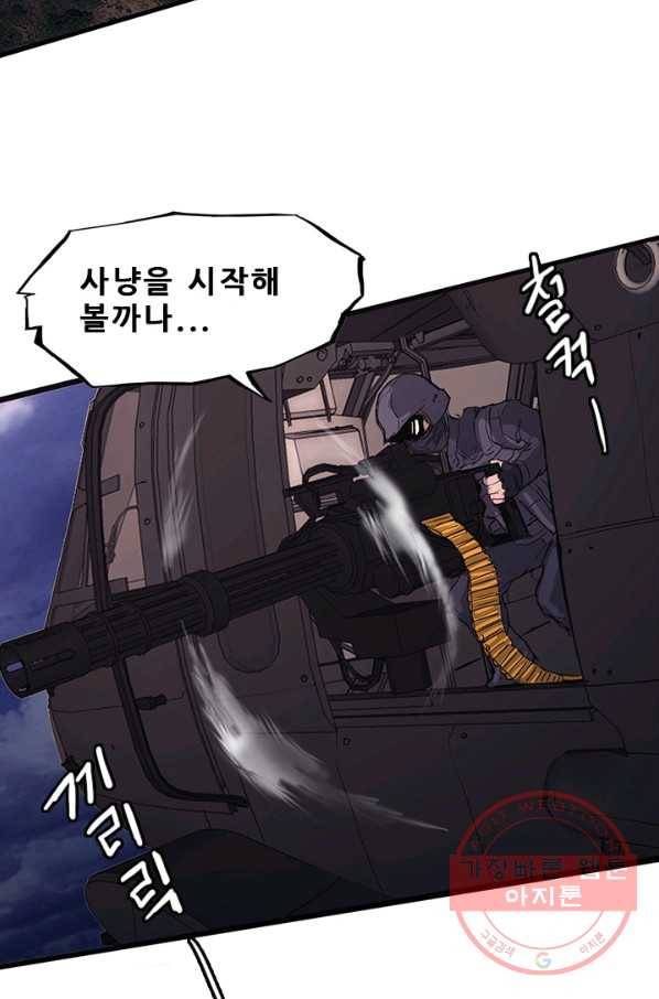 미르신화전기 44화 전설이 된 이름(3) 3