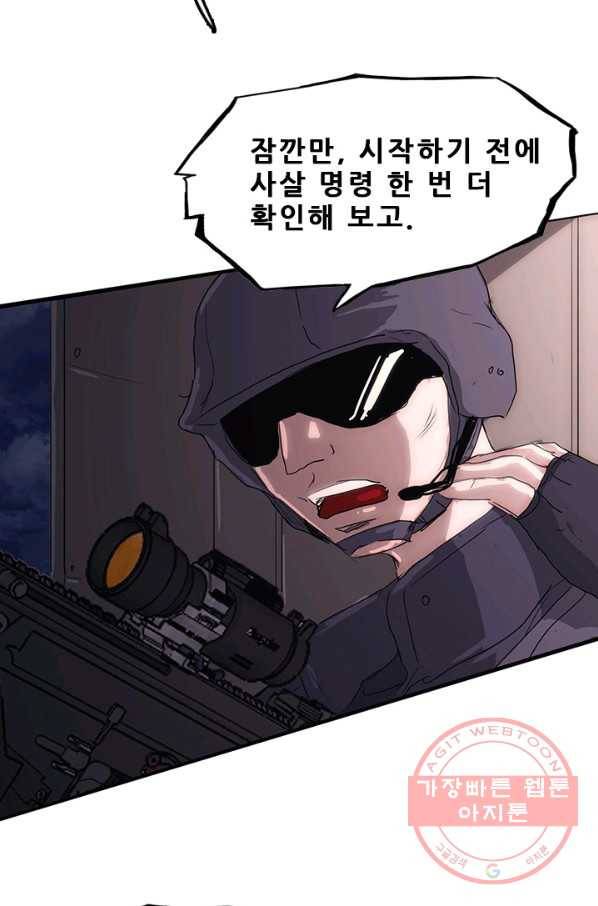 미르신화전기 44화 전설이 된 이름(3) 4