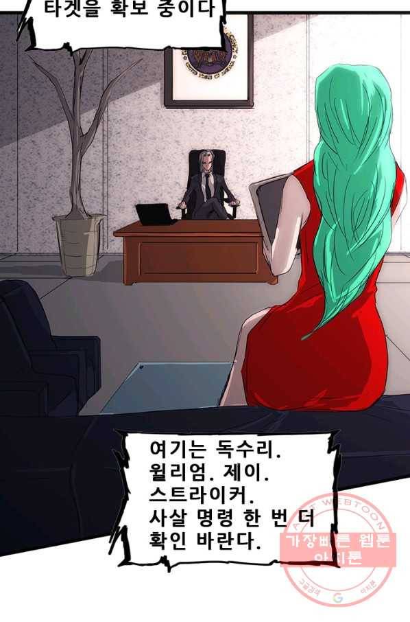 미르신화전기 44화 전설이 된 이름(3) 11