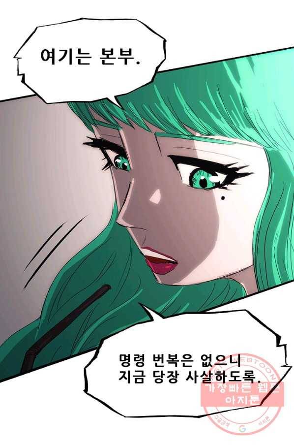 미르신화전기 44화 전설이 된 이름(3) 14