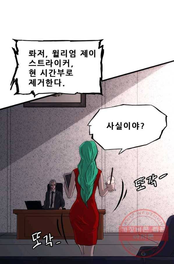 미르신화전기 44화 전설이 된 이름(3) 15