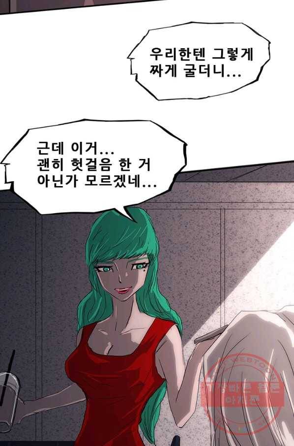 미르신화전기 44화 전설이 된 이름(3) 17