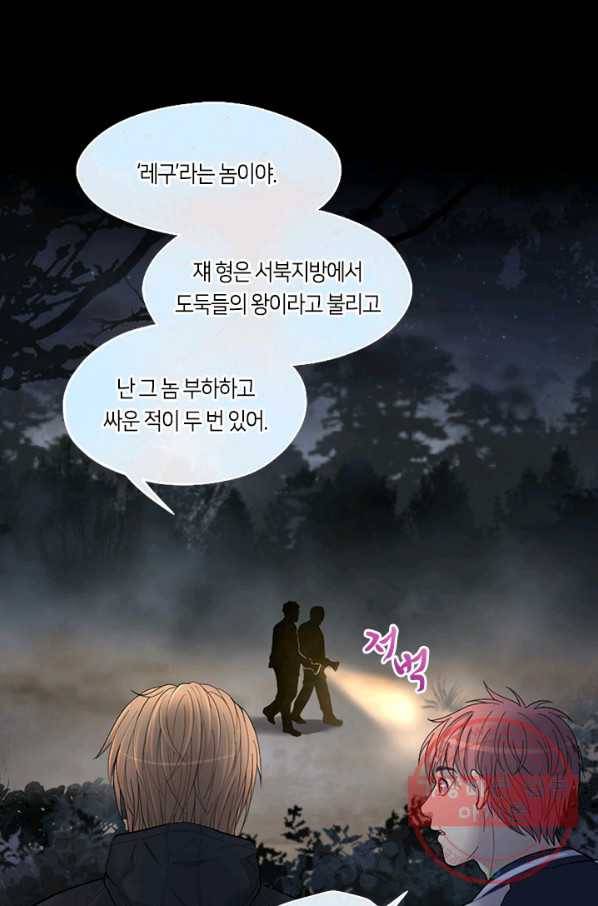 이발사 78화 1
